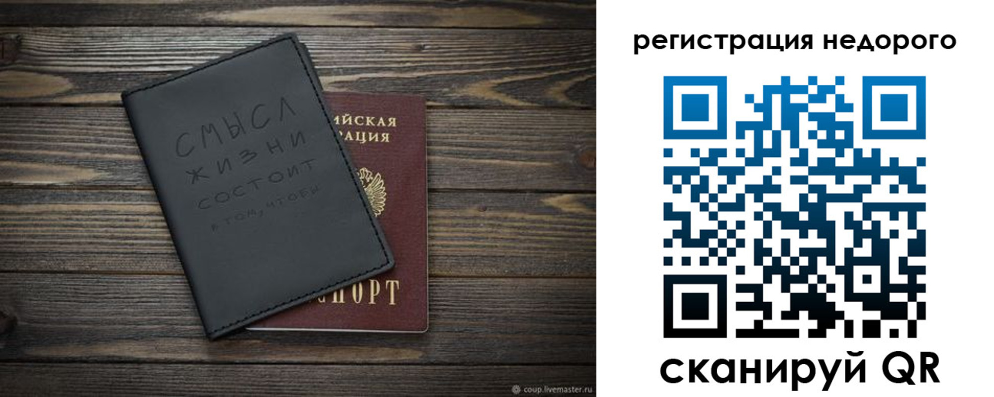 временная регистрация поиск в Струнино
