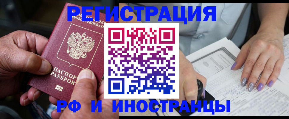 временная регистрация для всех в Струнино