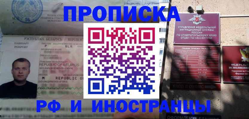 прописка регистрация в Струнино