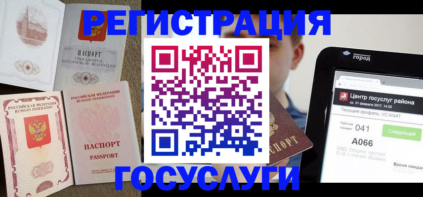 прописка в Струнино
