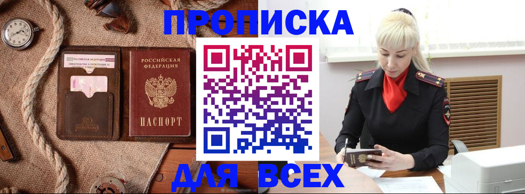 прописка гарантия в Струнино