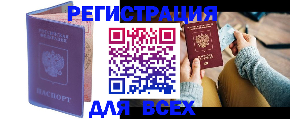 прописка паспорт в Струнино