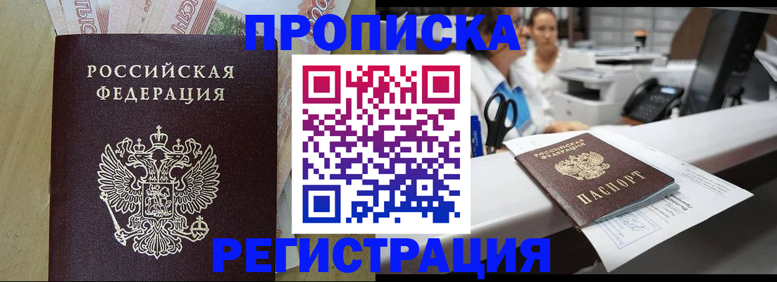 регистрация для школы в Струнино