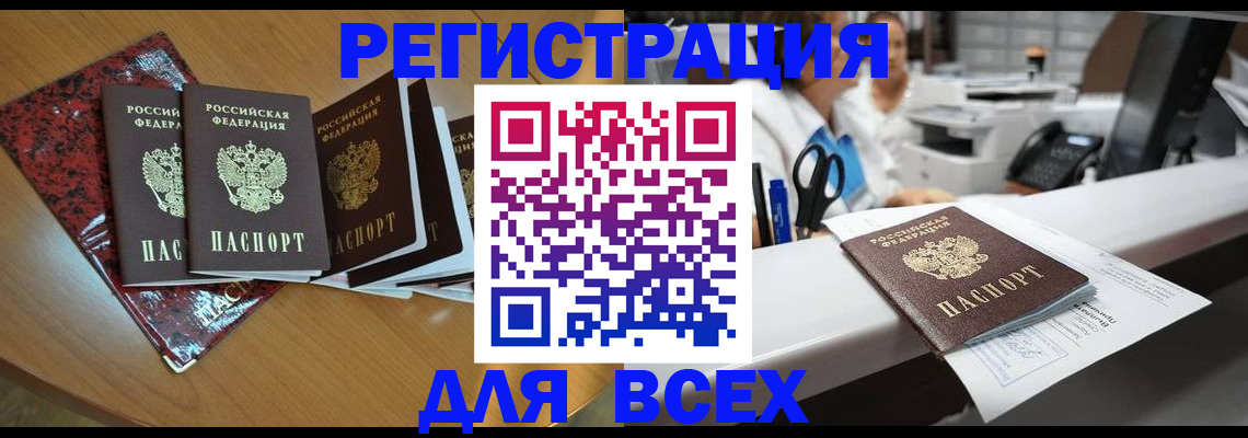 временная прописка в Струнино